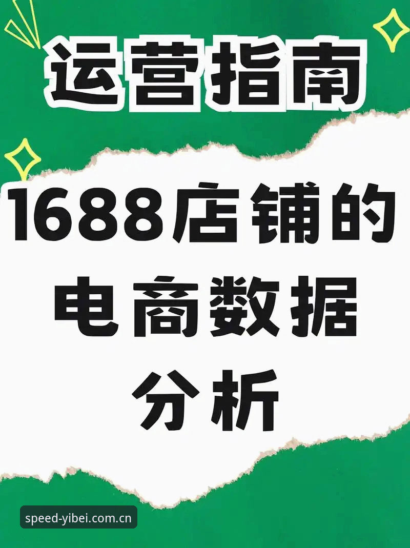 易倍体育互动服务详解：从数据解析到功能体验的全景指南