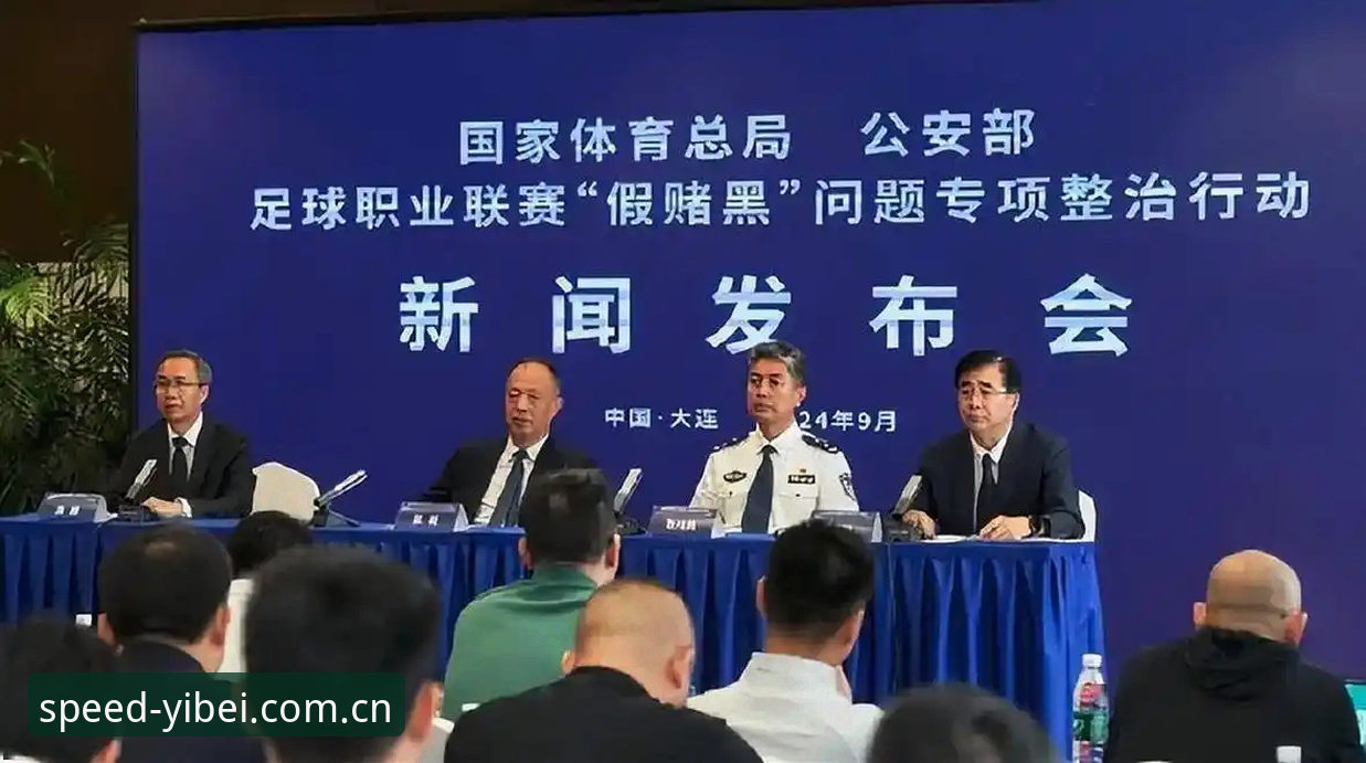 足协第三批禁足名单最新动态：65人受罚，17人终身禁足，行业反腐进入深水区