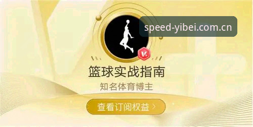 易倍体育电竞专区评测 易倍体育电竞专区使用指南:从下载到实战的完整评测